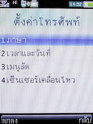  i-mobile 3G 5511 - ไอโมบาย