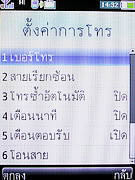  i-mobile 3G 5511 - ไอโมบาย