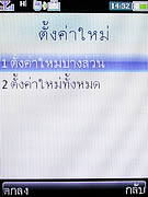  i-mobile 3G 5511 - ไอโมบาย