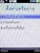  i-mobile 3G 5511 - ไอโมบาย