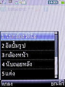  i-mobile 3G 5511 - ไอโมบาย