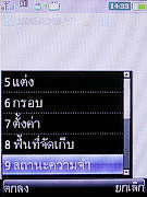  i-mobile 3G 5511 - ไอโมบาย