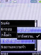  i-mobile 3G 5511 - ไอโมบาย