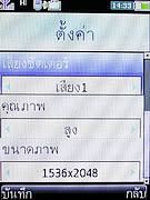  i-mobile 3G 5511 - ไอโมบาย