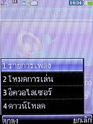  i-mobile 3G 5511 - ไอโมบาย