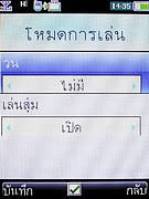  i-mobile 3G 5511 - ไอโมบาย