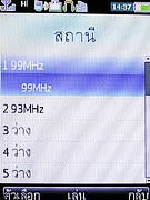  i-mobile 3G 5511 - ไอโมบาย
