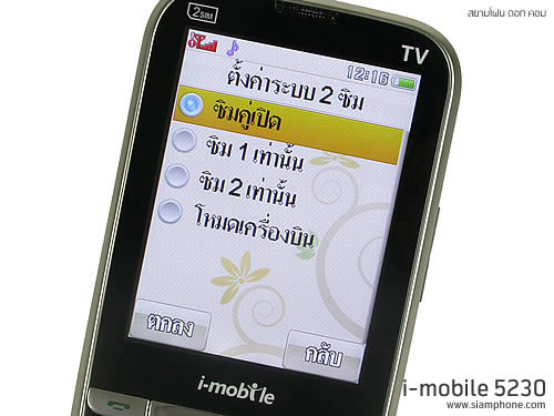 i-mobile 5230 - ไอโมบาย