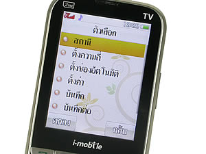 i-mobile 5230 - ไอโมบาย