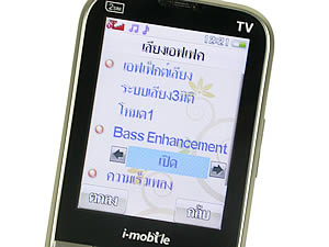 i-mobile 5230 - ไอโมบาย