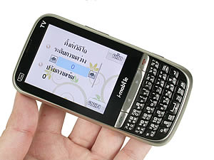 i-mobile 5230 - ไอโมบาย