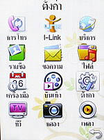 i-mobile 5230 - ไอโมบาย