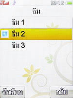 i-mobile 5230 - ไอโมบาย