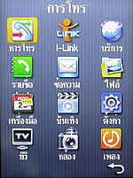 i-mobile 5230 - ไอโมบาย