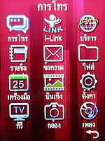 i-mobile 5230 - ไอโมบาย