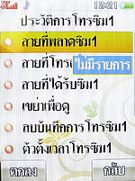 i-mobile 5230 - ไอโมบาย
