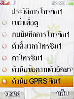 i-mobile 5230 - ไอโมบาย