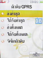 i-mobile 5230 - ไอโมบาย