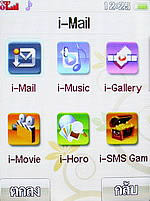 i-mobile 5230 - ไอโมบาย