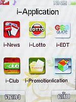 i-mobile 5230 - ไอโมบาย