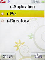 i-mobile 5230 - ไอโมบาย