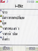 i-mobile 5230 - ไอโมบาย