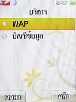 i-mobile 5230 - ไอโมบาย