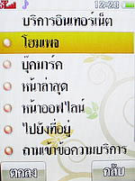 i-mobile 5230 - ไอโมบาย