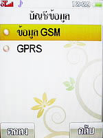 i-mobile 5230 - ไอโมบาย