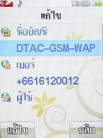 i-mobile 5230 - ไอโมบาย