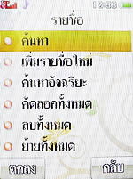 i-mobile 5230 - ไอโมบาย
