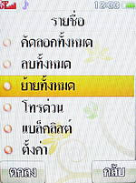 i-mobile 5230 - ไอโมบาย