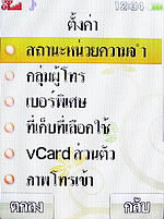 i-mobile 5230 - ไอโมบาย