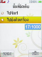 i-mobile 5230 - ไอโมบาย