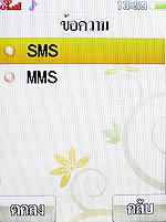 i-mobile 5230 - ไอโมบาย