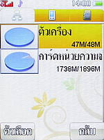 i-mobile 5230 - ไอโมบาย