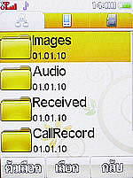 i-mobile 5230 - ไอโมบาย