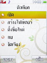 i-mobile 5230 - ไอโมบาย