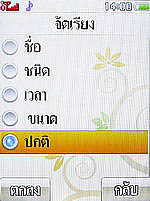 i-mobile 5230 - ไอโมบาย