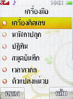 i-mobile 5230 - ไอโมบาย
