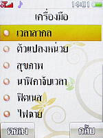 i-mobile 5230 - ไอโมบาย