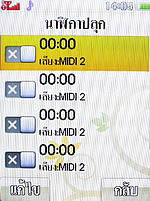 i-mobile 5230 - ไอโมบาย