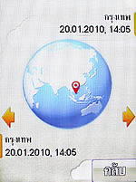 i-mobile 5230 - ไอโมบาย