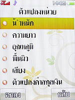 i-mobile 5230 - ไอโมบาย