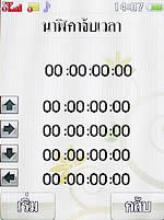 i-mobile 5230 - ไอโมบาย