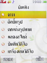 i-mobile 5230 - ไอโมบาย