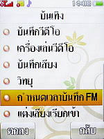 i-mobile 5230 - ไอโมบาย