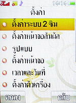 i-mobile 5230 - ไอโมบาย