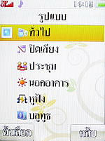 i-mobile 5230 - ไอโมบาย