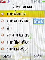 i-mobile 5230 - ไอโมบาย